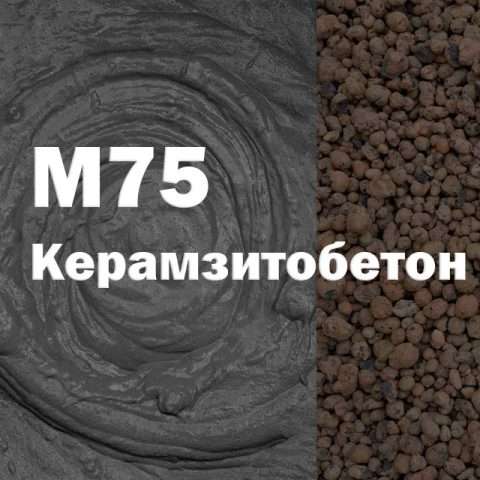 Керамзитобетон М75